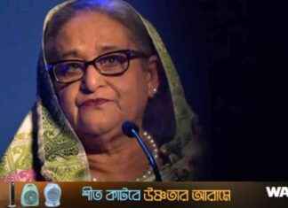 Application of the case of attempted murder of 93 people, including Sheikh Hasina, against lawyers – Title: Legal Application in Case of Attempted Murder of 93, Including Sheikh Hasina application-of-the-case-of-attempted-murder-of-93-people-including-sheikh-hasina-against-lawyers-title-legal-application-in-case-of-attempted-murder-of-93-ncluding-sheikh-hasina