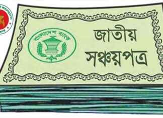 Family Savings Certificates Cannot Be Purchased Under Group Name Amid Policy Changes family-savings-certificates-cannot-be-purchased-under-group-name-amid-policy-changes
