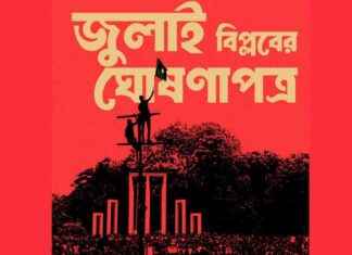 Government Seeks Public Opinion for July Announcement: Press Release government-seeks-public-opinion-for-july-announcement-press-release