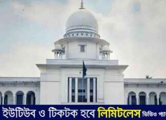 Internal Conflict with the Interim Government: High Court Ruling nternal-conflict-with-the-nterim-government-high-court-ruling