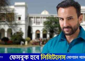 Saif Ali Khan: ছুরিকাঘাতে আহত হয়েছেন কত সম্পত্তির মালিক? saif-ali-khan