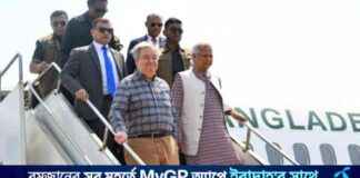 Cox’s Bazar Welcomes UN Secretary-General and Chief Adviser coxs-bazar-welcomes-un-secretary-general-and-chief-adviser