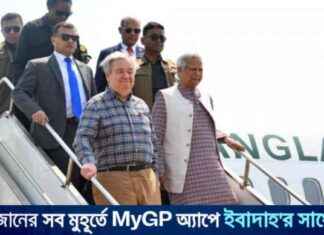 Cox’s Bazar Welcomes UN Secretary-General and Chief Adviser coxs-bazar-welcomes-un-secretary-general-and-chief-adviser