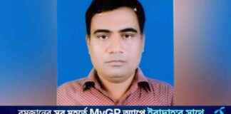 PI of Shahjadpur, 3 cases of corruption against wife-sonNew Title: Corruption Cases Against Shahjadpur’s PI, Wife, and Son p-of-shahjadpur-3-cases-of-corruption-against-wife-sonnew-title-corruption-cases-against-shahjadpurs-p-wife-and-son