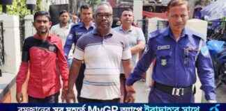 Youth League Leaders Jailed for Attempting to Take Bail youth-league-leaders-jailed-for-attempting-to-take-bail