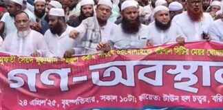 Claiming Public Support for Declaring Mufti Fazlul Karim as Mayor (with Video) claiming-public-support-for-declaring-mufti-fazlul-karim-as-mayor-with-video