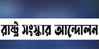 انتخابات، تربیت اور انصاف کی خودرفاہمی کی راہنمائی