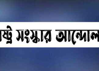 انتخابات، تربیت اور انصاف کی خودرفاہمی کی راہنمائی